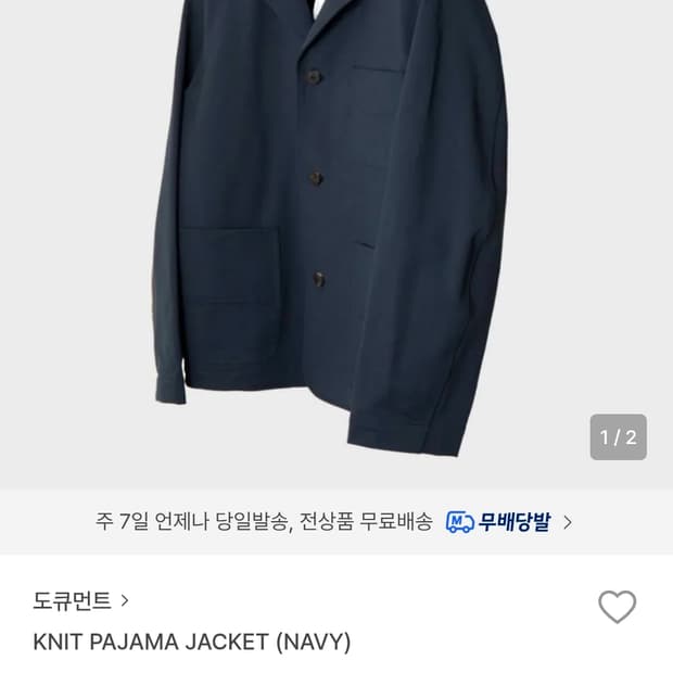 도큐먼트 니트 파자마 자켓 네이비 S