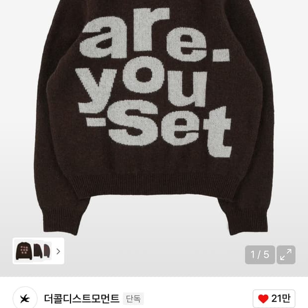 TCM are knit (brown)