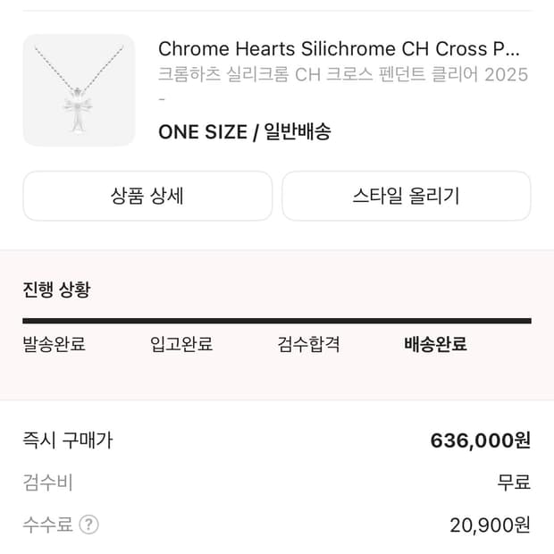 크롬하츠 실리크롬 CH 크로스 펜던트 클리어 2025