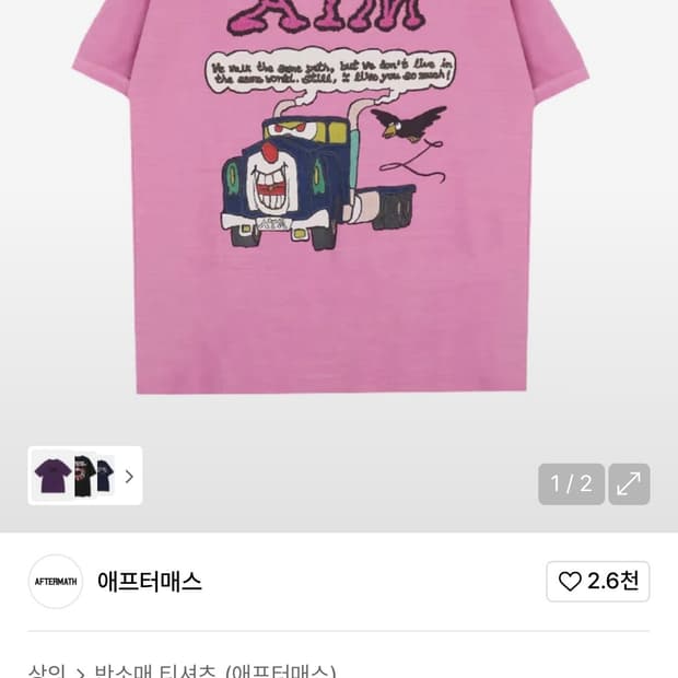 애프터매스 x junwoo 트럭 티M