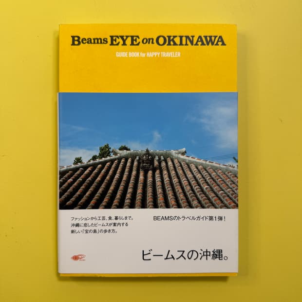 Beams EYE on OKINAWA 빔즈 오키나와 일본 원서 사진집