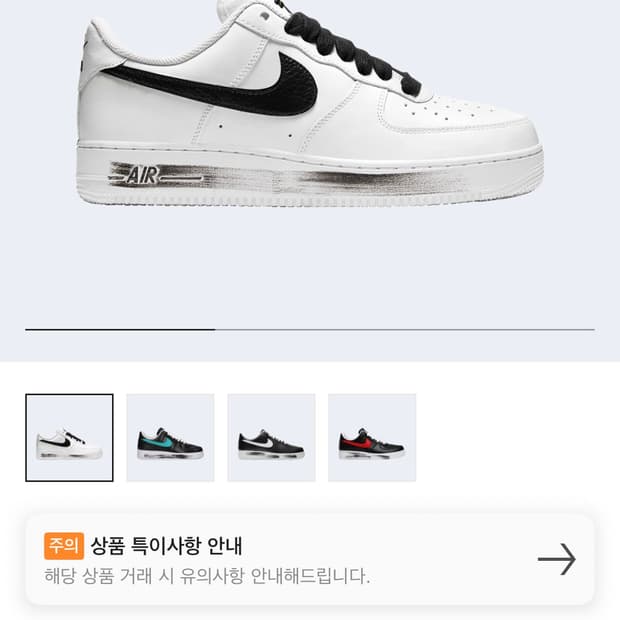 [255]나이키x피스마이너스원 파라노이즈 2.0