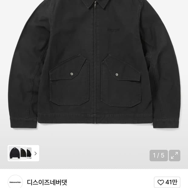 디스이즈네버댓 워크 자켓 블랙xl사이즈새상품