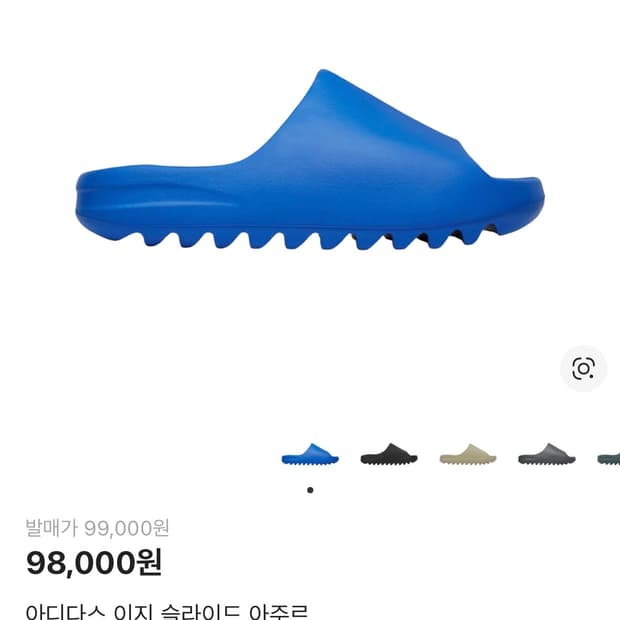 이지슬라이드 265 (새상품)