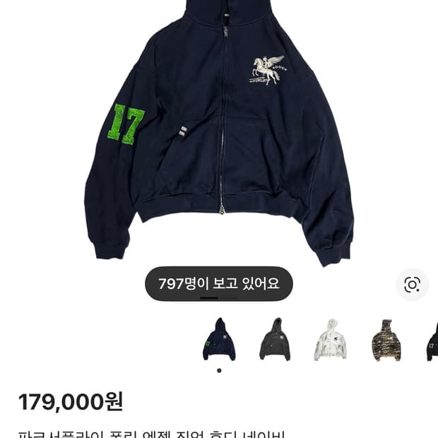 파코서플라이 후드집업