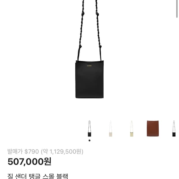 질샌더 탱글 스몰