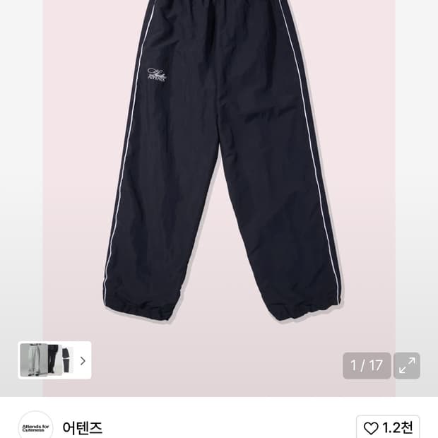 80s Retro Fit Nylon Pants (Dark Navy)