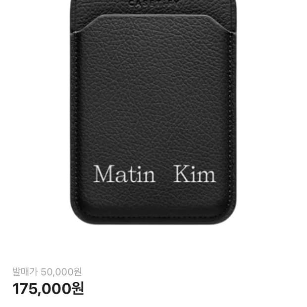 케이스티파이 x 마뗑킴 베이직 로고 맥세이프 월렛 블랙