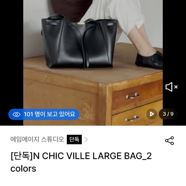 에임에이지 스튜디오 N 시크빌 라지백 블랙