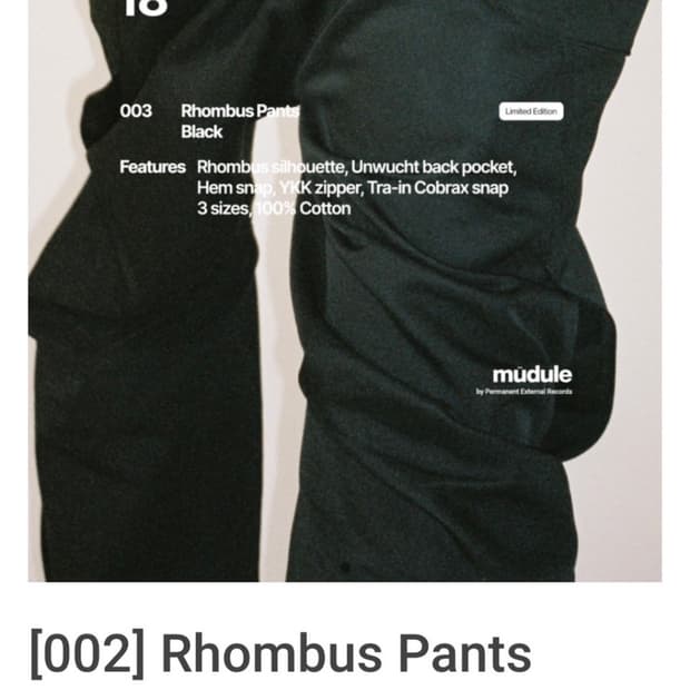 머듈 롬버스 팬츠 3