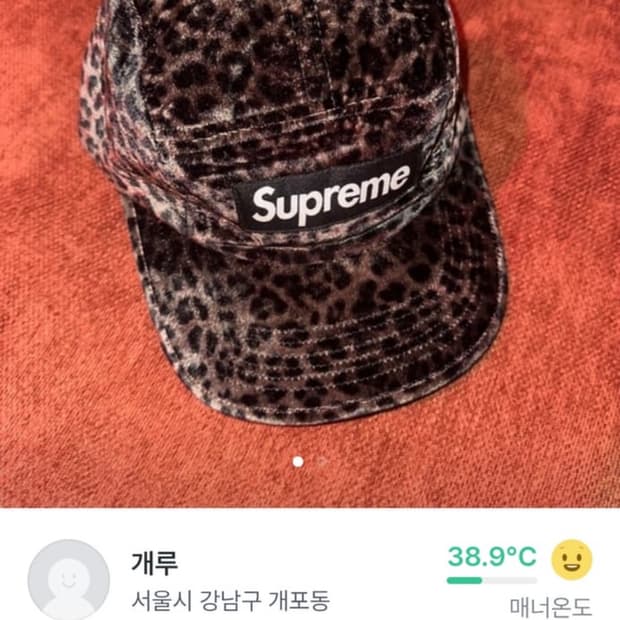 슈프림 호피 캡