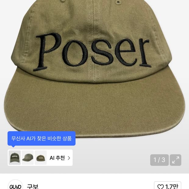 guvo 구보 모자 새상품