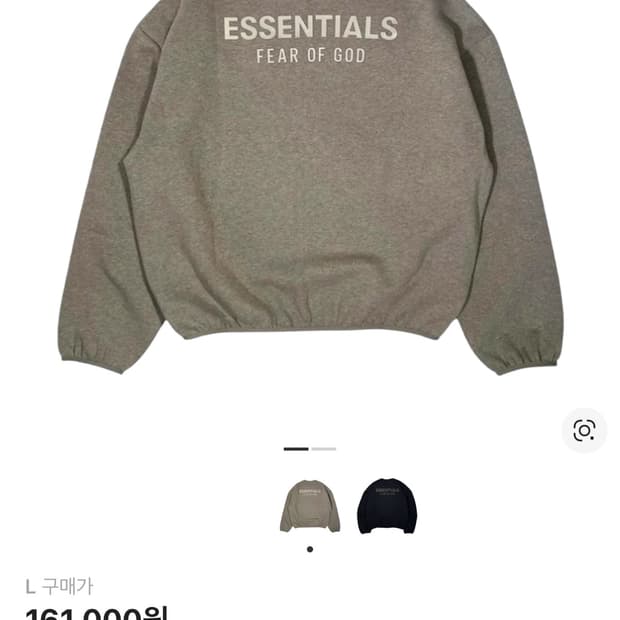 [L]피어오브갓 에센셜 백로고 스웻셔츠 홈스테드 헤더