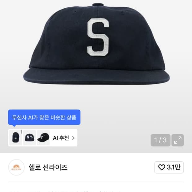 S Logo Cotton Relaxed Fit 6Panel Cap