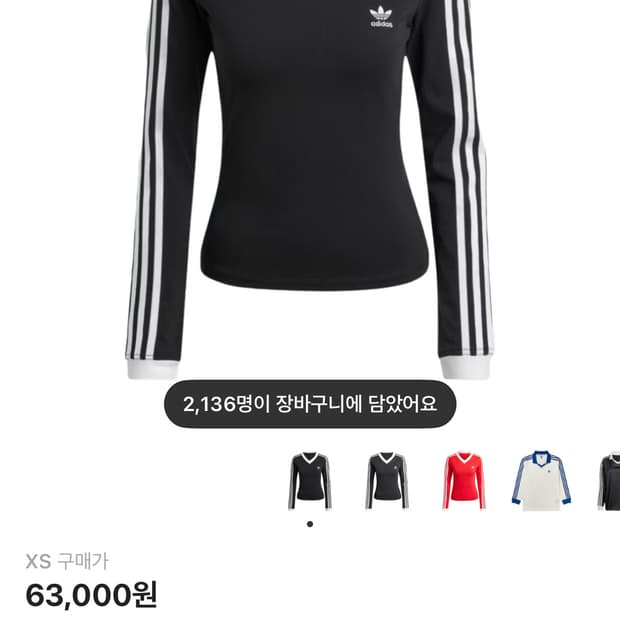 (W) 아디다스 브이넥 롱슬리브 티셔츠 블랙 - KR 사이즈