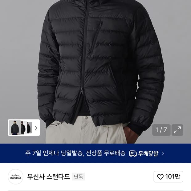 무탠다드 경량패딩 블랙 L