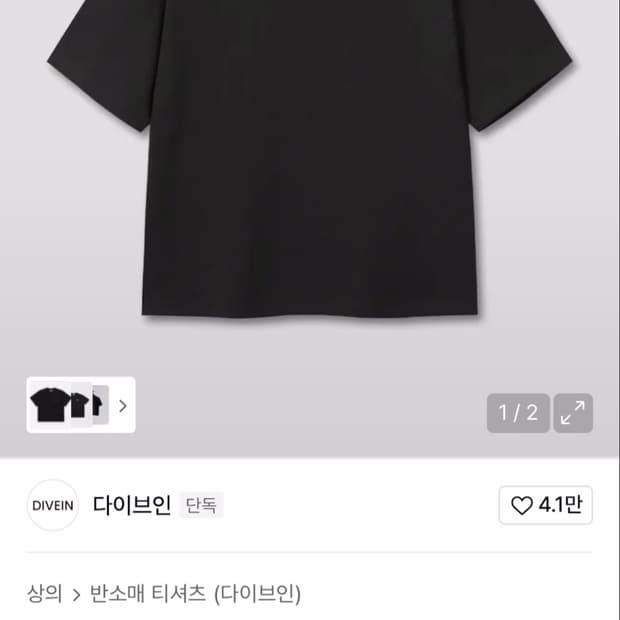 다이브인 크롭티 0사이즈 블랙,그레이