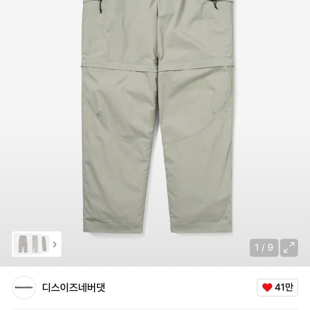 디네댓 하이킹 팬츠 m사이즈