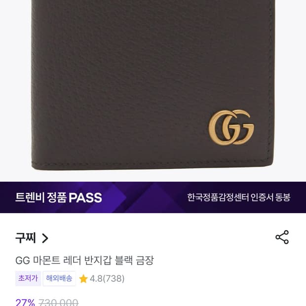 구찌 마몬트 반지갑 마몽 남성