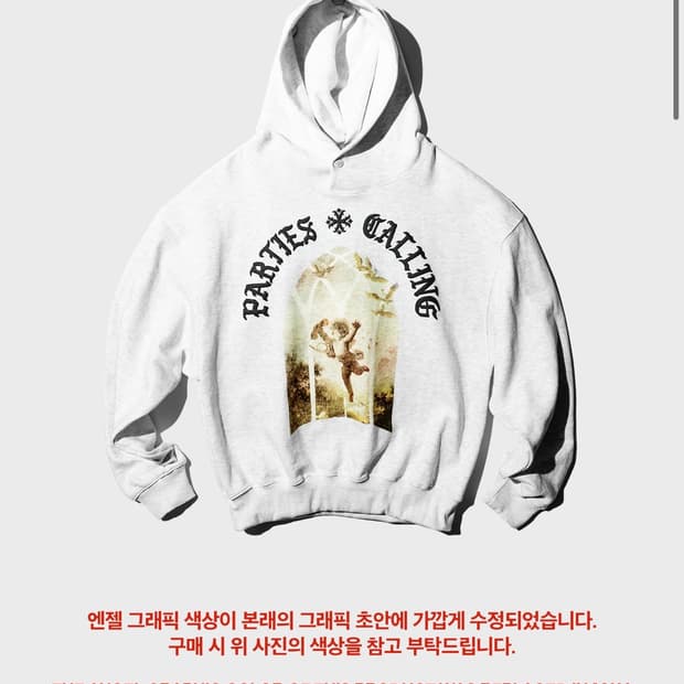 펀치드렁크파티즈 후드티 2사이즈