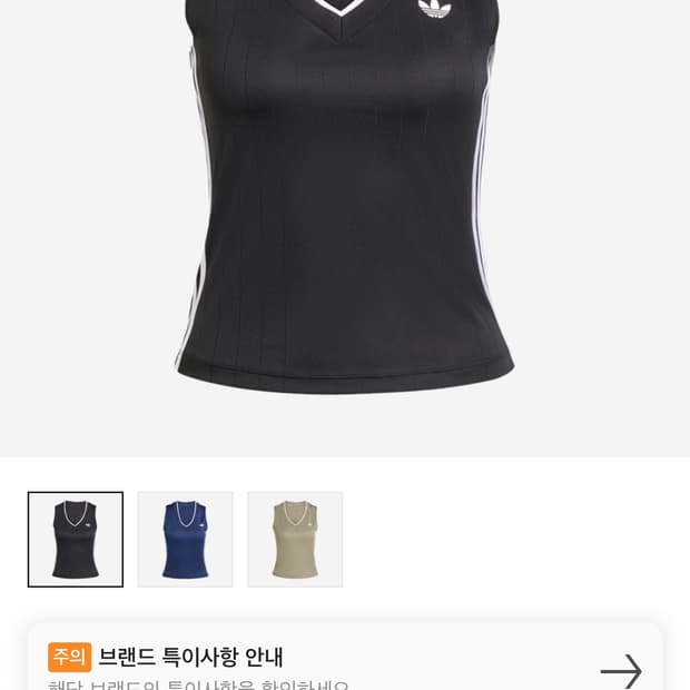 아디다스 브이넥 나시 M사이즈 KD2279