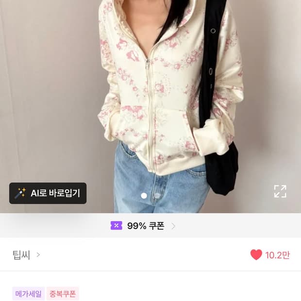 팁씨 celain rose zip hoodie 후드집업