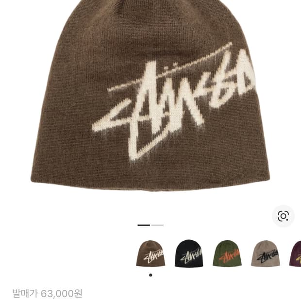 스투시 브러쉬드 아웃 스탁 스컬캡 비니 브라운