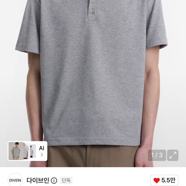 다이브인 LOOSED HENLEY NECK T-SHIRTS 