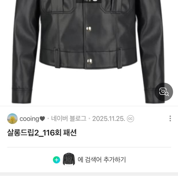엘링엘링유 노이스 카라리스 레더