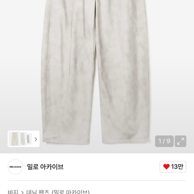 [새상품] 밀로아카이브 리플렉트 커브드팬츠L