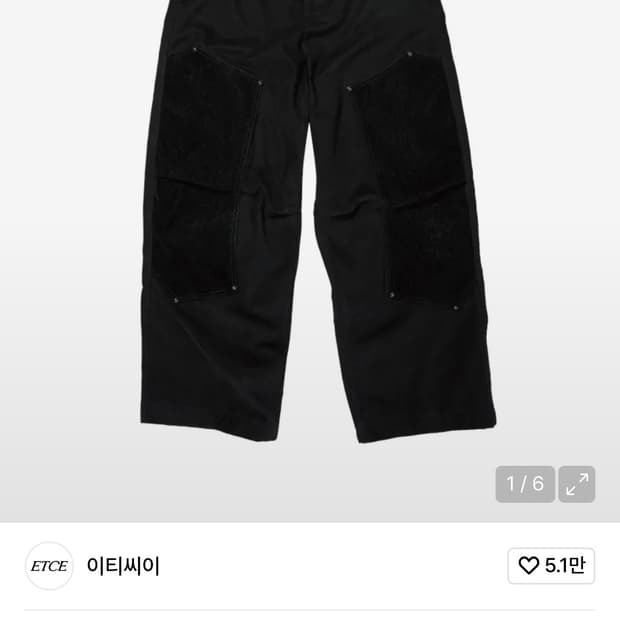 Etce 벨벳 더블니 팬츠 1.0