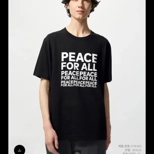 유니클로 그래픽 반팔 XL