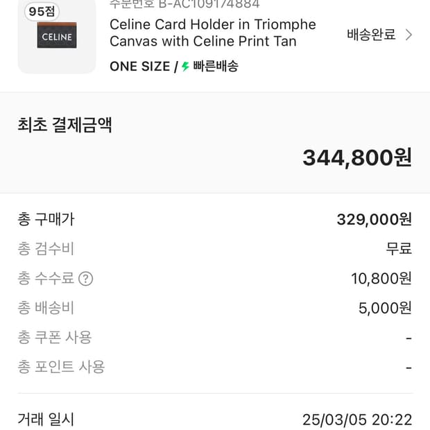 셀린느 카드지갑