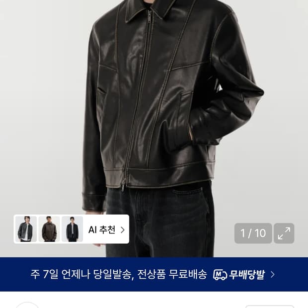 무탠다드 페이디드 비건 싱글 레더