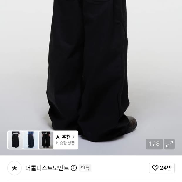 (S) 더콜디스트모먼트 TCM starfish 치노팬츠 블랙
