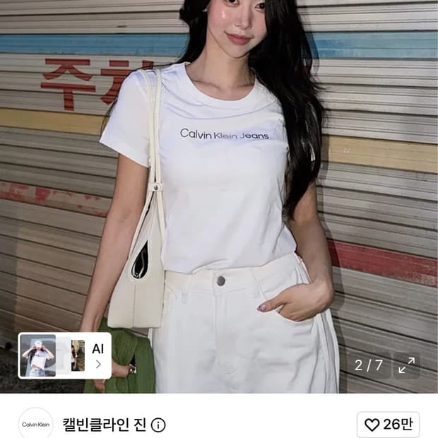 켈빈클라인 슬림핏 반팔 XS