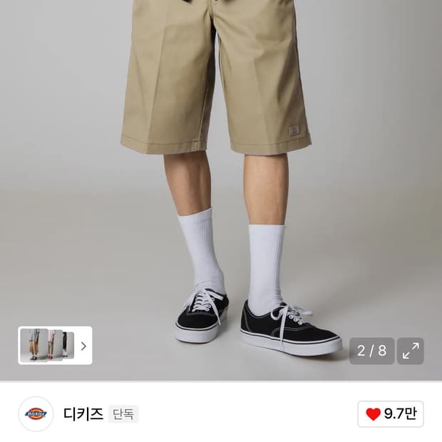 디키즈 더블니 42283 루즈핏 워크쇼츠 버뮤다 카키 Khaki