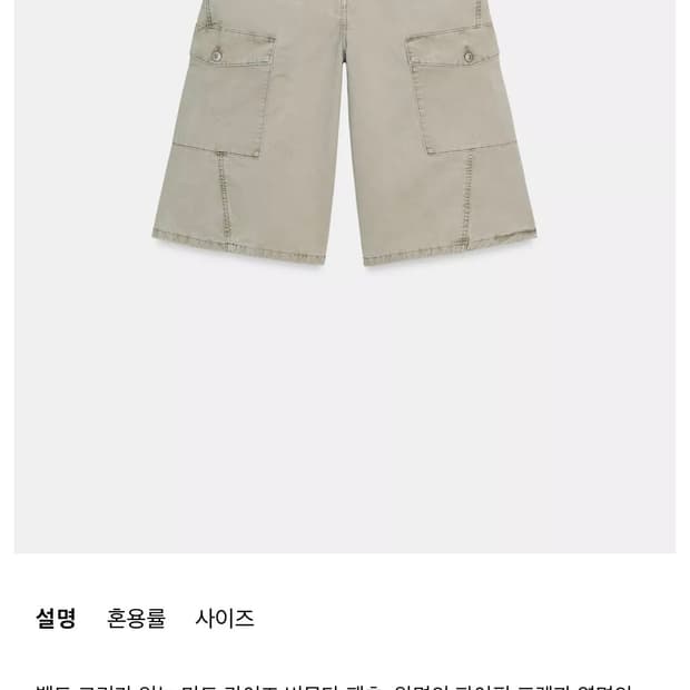 Zara 자라 우먼 카고 조츠 버뮤다 팬츠
