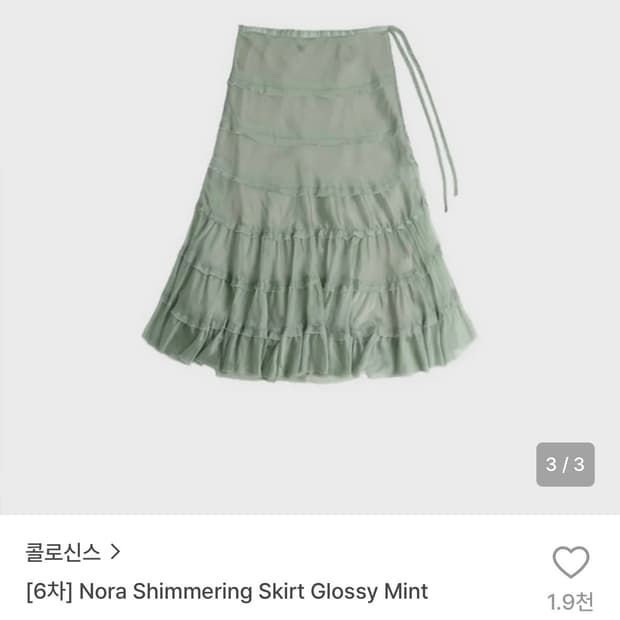 콜로신스 노라 스커트 Nora Shimmering Skirt Glossy