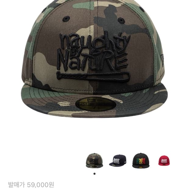 뉴에라 x 너티 바이 네이쳐 캡 모자