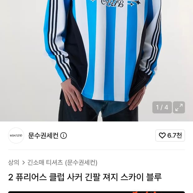 아르헨티나 2퓨리어스클럽 사커긴팔져지 스카이블루
