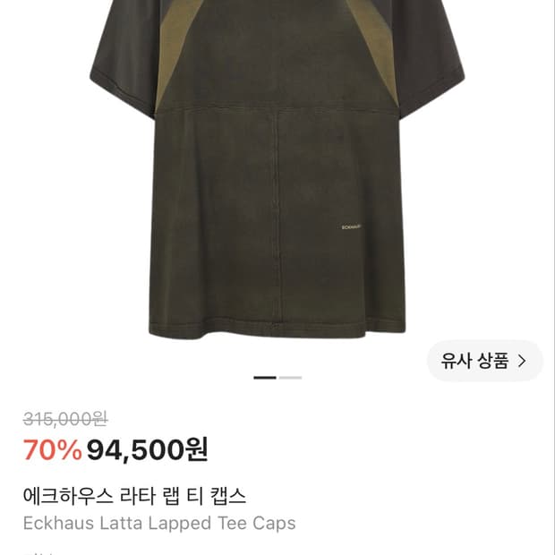 에크하우스 라타 램 티 캡스 M