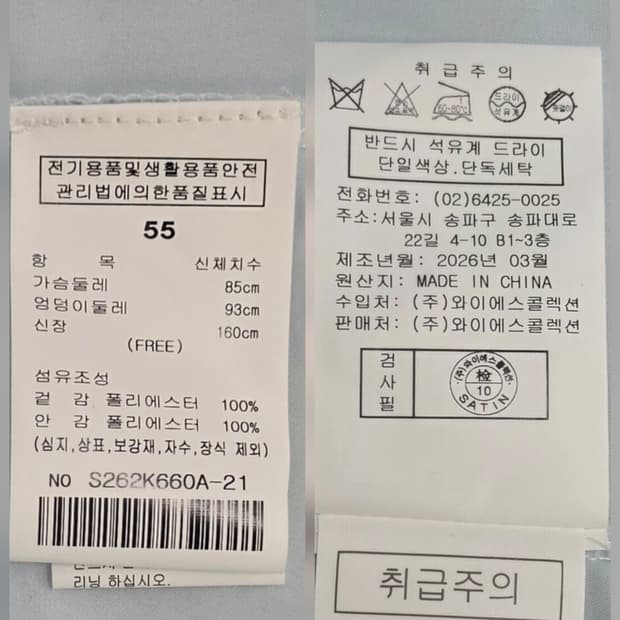 라코스테 남성 워싱 데님 셔츠