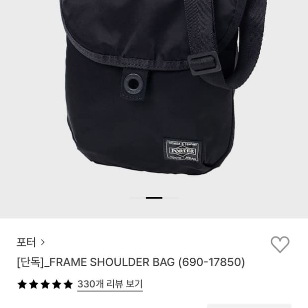 포터  FRAME SHOULDER BAG-블랙