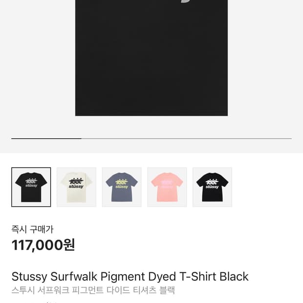 [L] STUSSY 서퍼맨 블랙