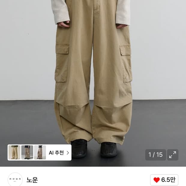 [0]노운 워시드 카고팬츠 베이지