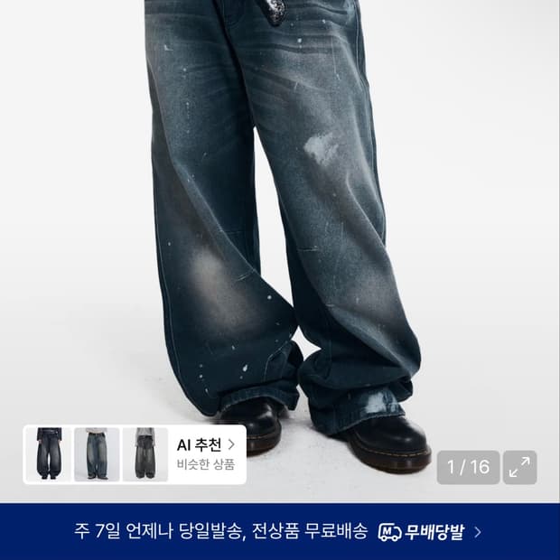 아캄 스플래터 페인티드 데님 팬츠