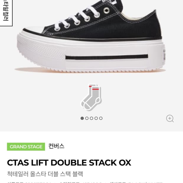 컨버스 250사이즈 블랙 (새상품)