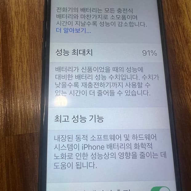 (무배)아이폰11 프로 256기가 배터리 90판매합니다