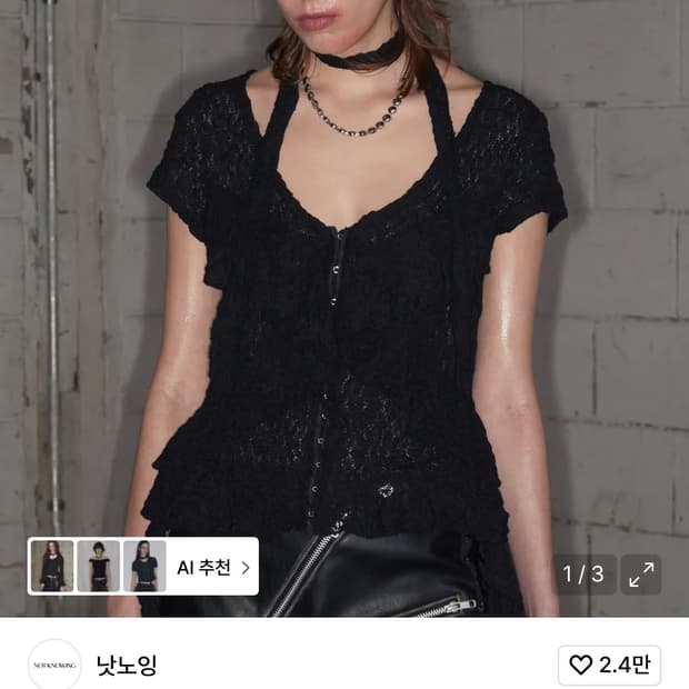 낫노잉 러플 블라우스